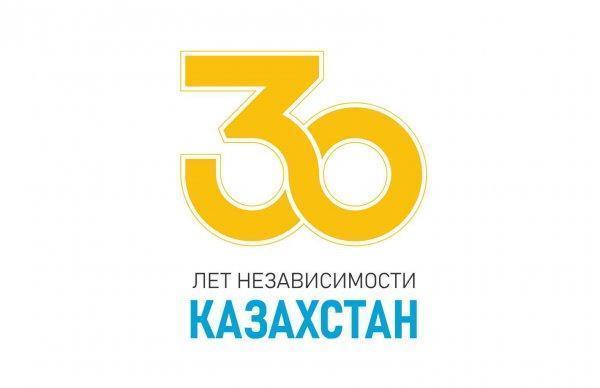 К 30-летию независимости Республики Казахстан