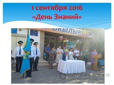 Традиция школы