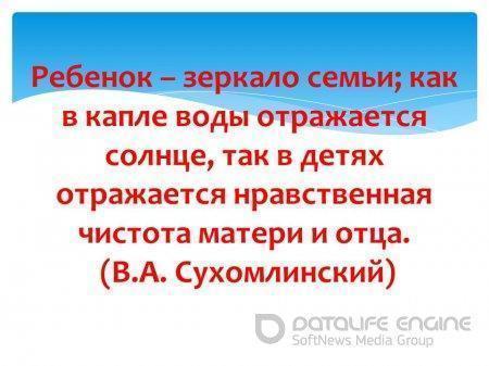 для родителей