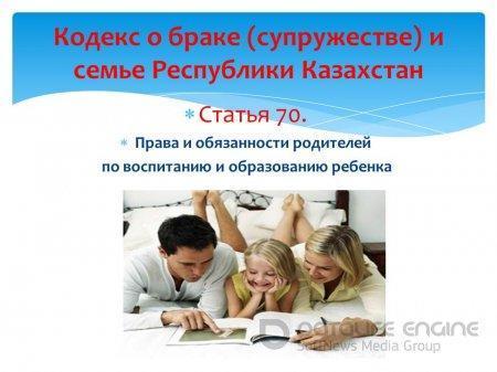 для родителей