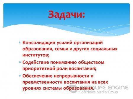 для родителей