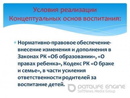 для родителей