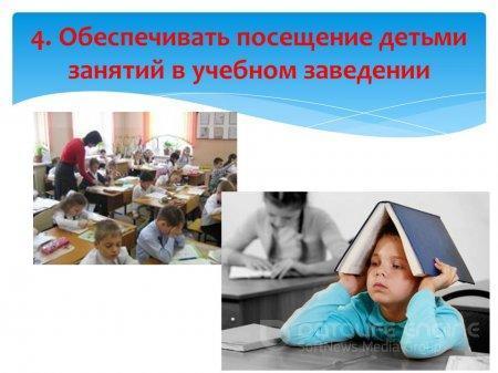 для родителей