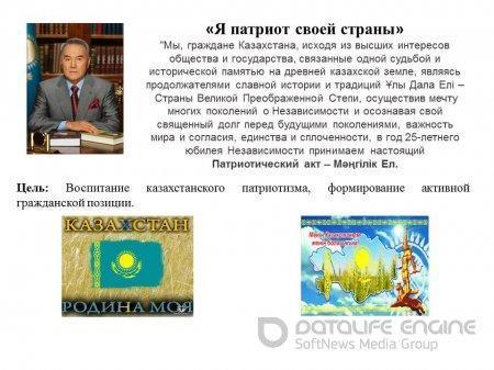 урок мира и согласия