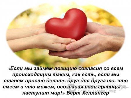 урок мира и согласия