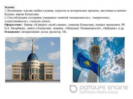 урок мира и согласия