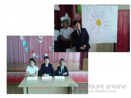 урок мира и согласия