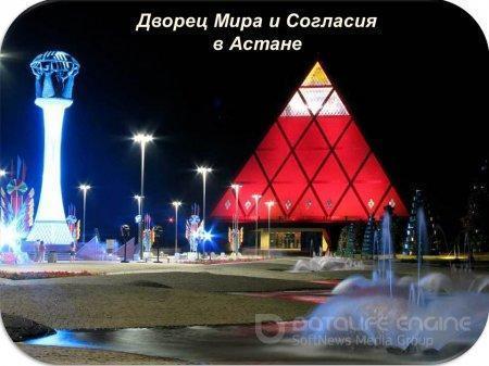 урок мира и согласия