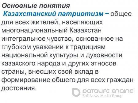 урок мира и согласия