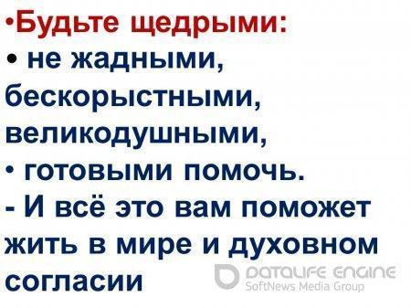 урок мира и согласия