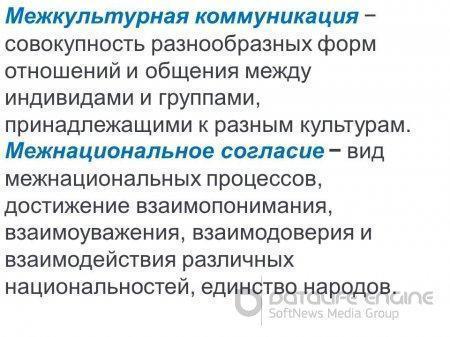 урок мира и согласия