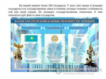 урок мира и согласия