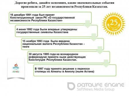 урок мира и согласия