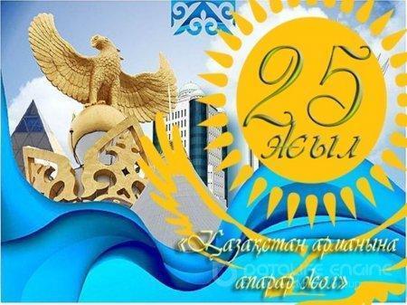 урок мира и согласия