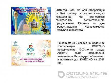 урок мира и согласия