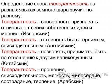 урок мира и согласия