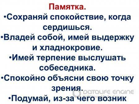 урок мира и согласия