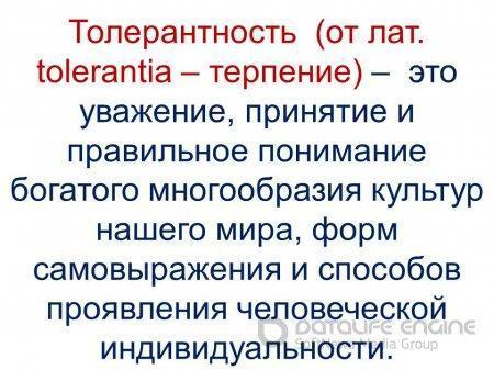 урок мира и согласия