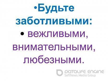 урок мира и согласия