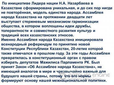 урок мира и согласия