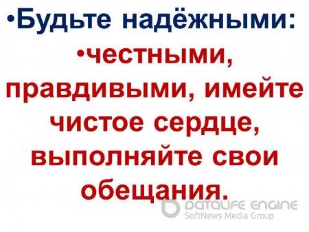 урок мира и согласия