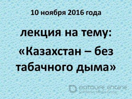 лекция по ЗОЖ