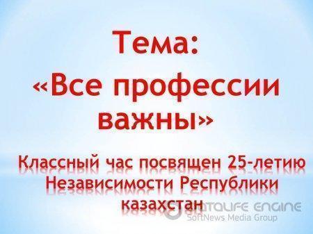 Внеклассное мероприятие в 3 "В" классе