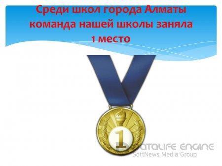 Спортивная молодежь!