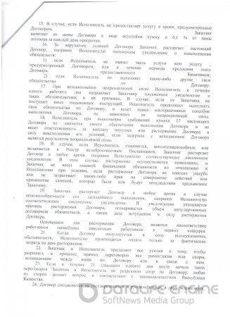 Приглашение по питанию 2019 г.