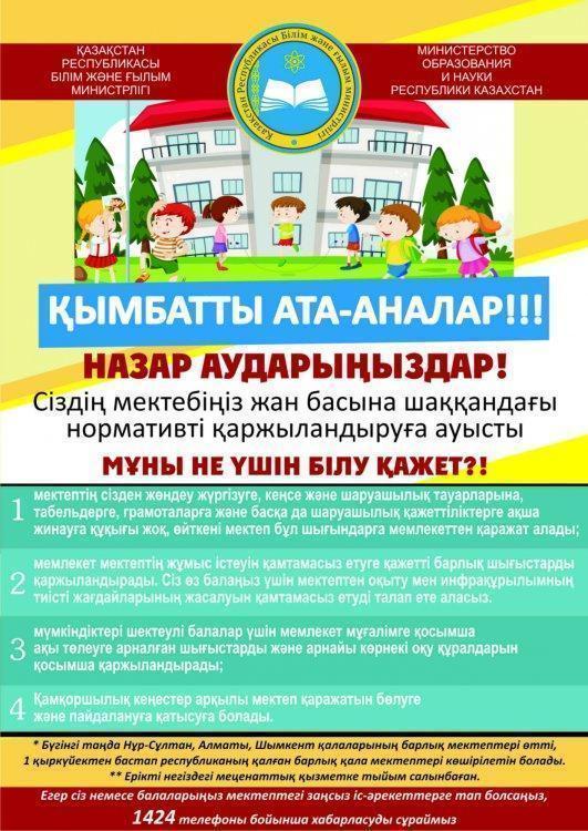 Памятка родителям