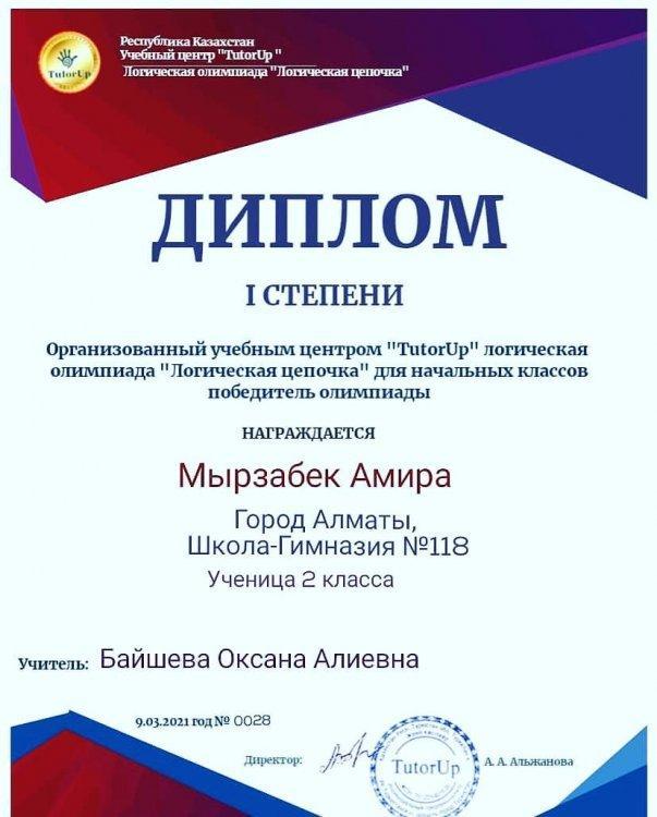 Наши достижения