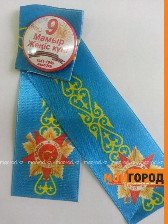 "Я помню! Я горжусь!"