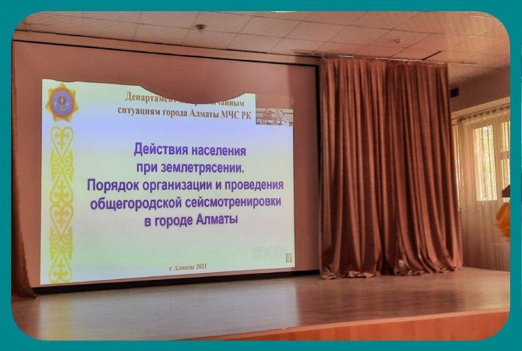 Сейсмотренировка