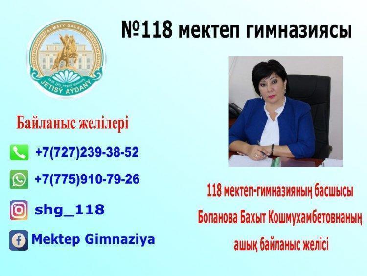 Директорская суббота