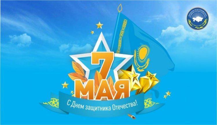 С днём защитника Отечества