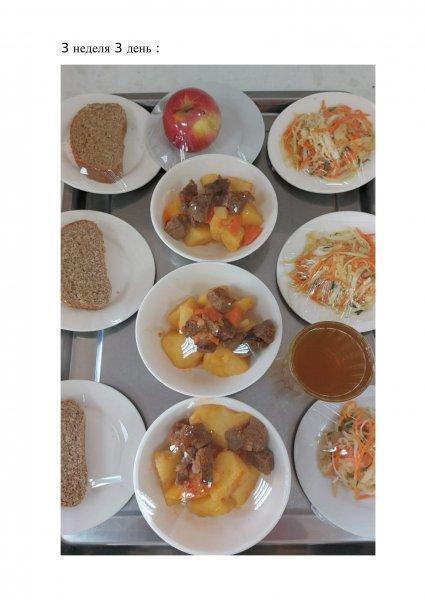 Ежедневное меню бесплатного питания с приложением фото блюд/ Фотосурет тағамдары бар күнделікті тегін тамақтану мәзірі