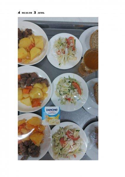 Ежедневное меню бесплатного питания с приложением фото блюд/ Фотосурет тағамдары бар күнделікті тегін тамақтану мәзірі