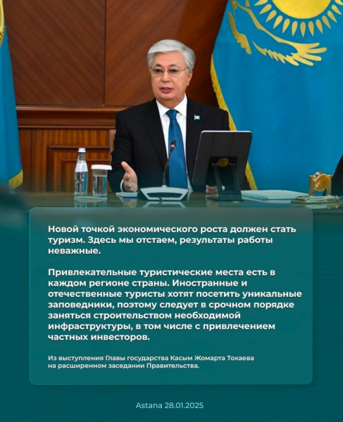 Қазақстан Республикасы