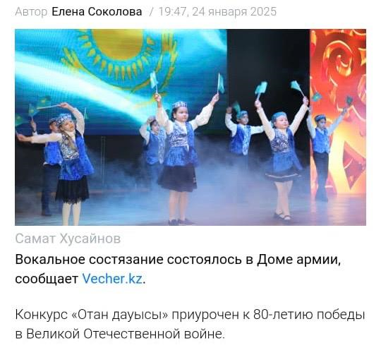 24 января члены клуба "Жас Қыран" ученики начальных классов приняли участие в постановке музыкального номера