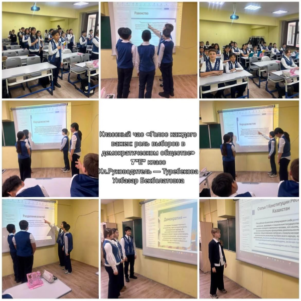 Жоспар бойынша сынып сағаттары өткізілуде!