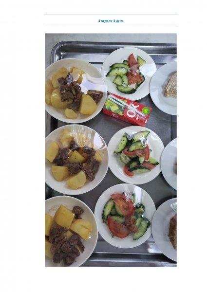 Ежедневное меню бесплатного питания с приложением фото блюд/ Фотосурет тағамдары бар күнделікті тегін тамақтану мәзірі