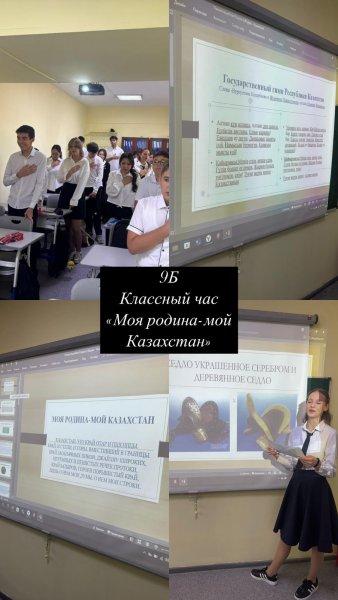 Менің Отаным – Қазақстан