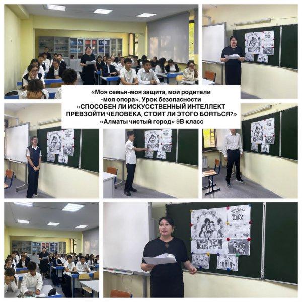 "Алматы-Чистый город"