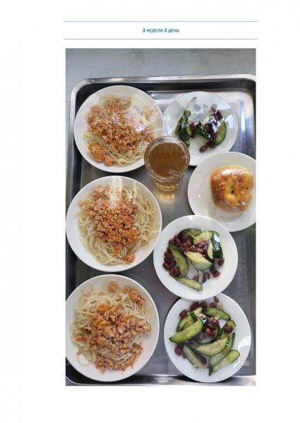 Фотосурет тағамдары бар күнделікті тегін тамақтану мәзірі/Ежедневное меню бесплатного питания с приложением фото блюд