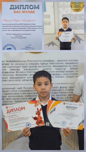 "Абай оқулары"