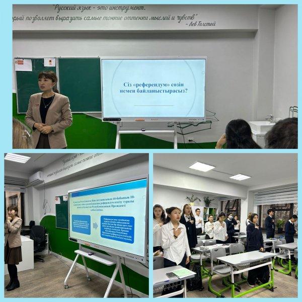 Республикалық референдум/Республиканский референдум