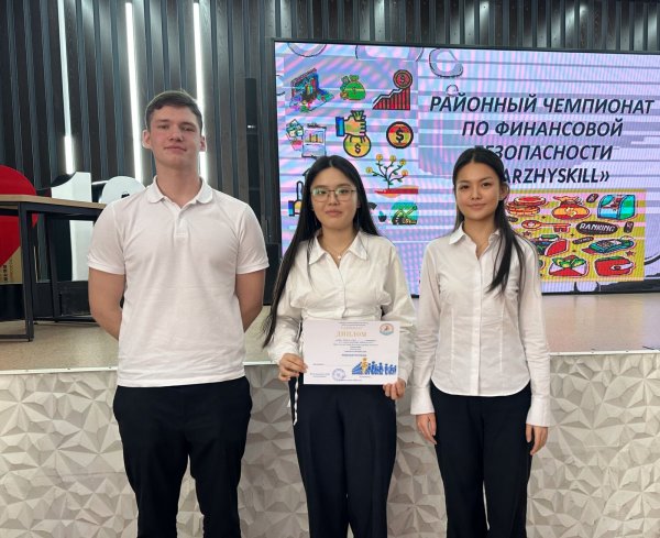 Финансовая безопасность QARZHY SKILL